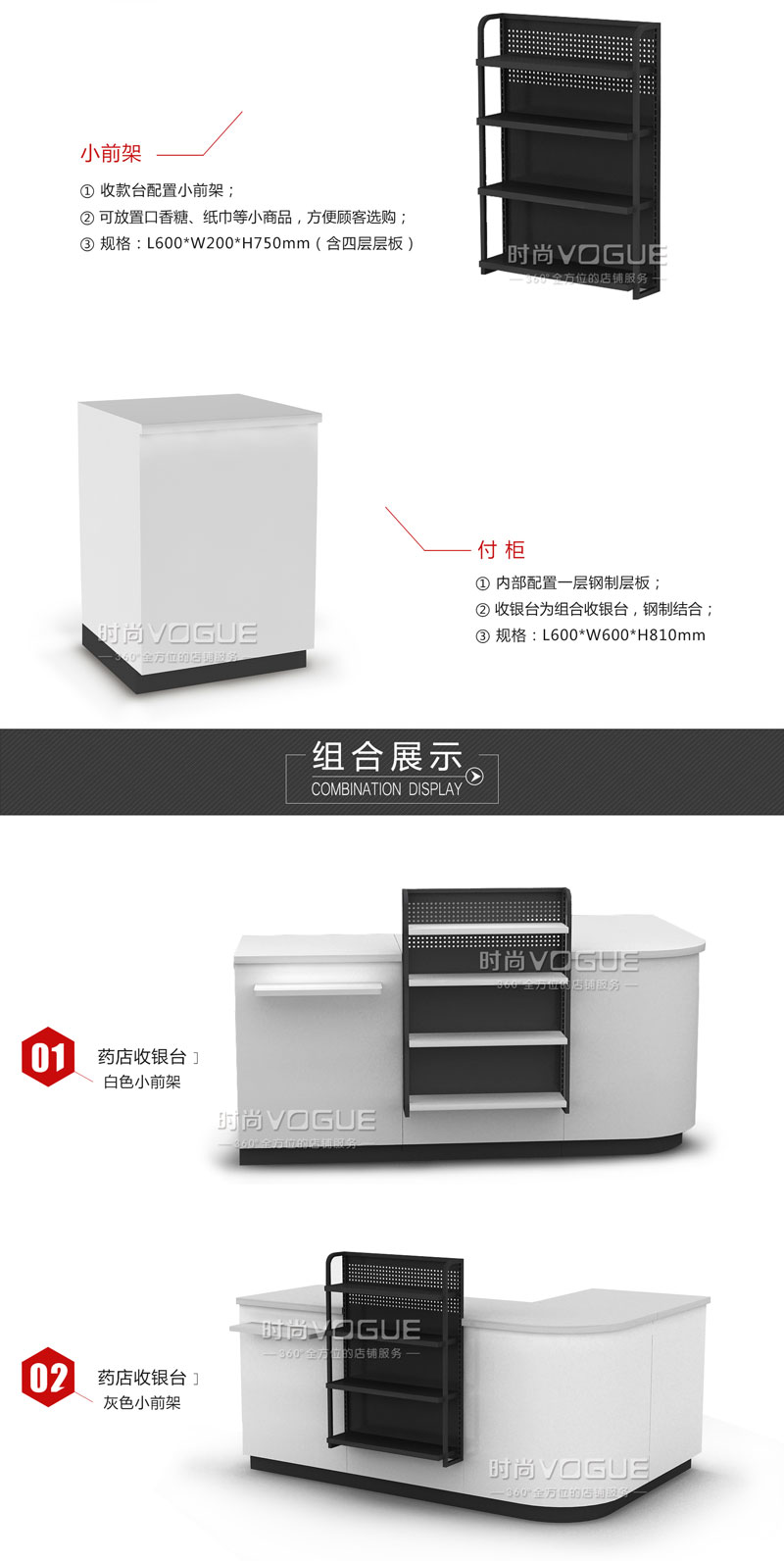 藥店收銀區柜臺