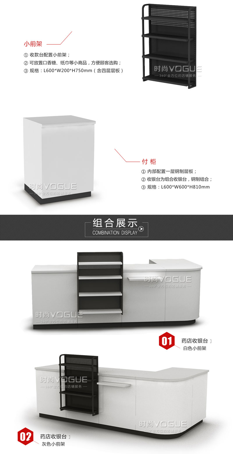 藥店轉(zhuǎn)角收銀臺