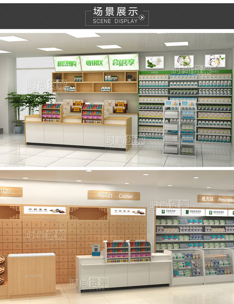 藥店布局設計效果圖